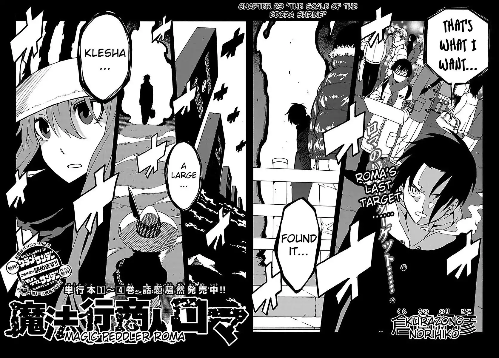 Mahou Gyoushounin Roma Chapter 23 3